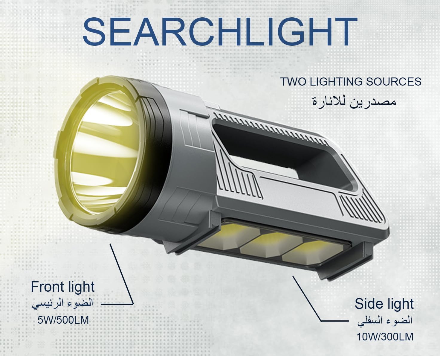 Portable Search Light