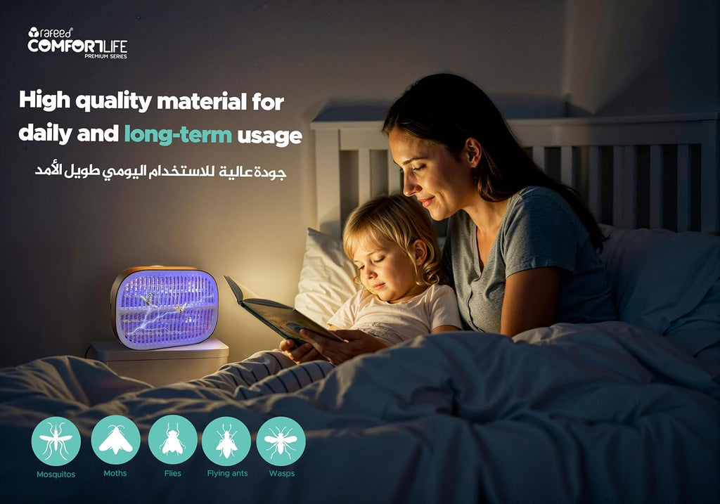 قاتل البعوض