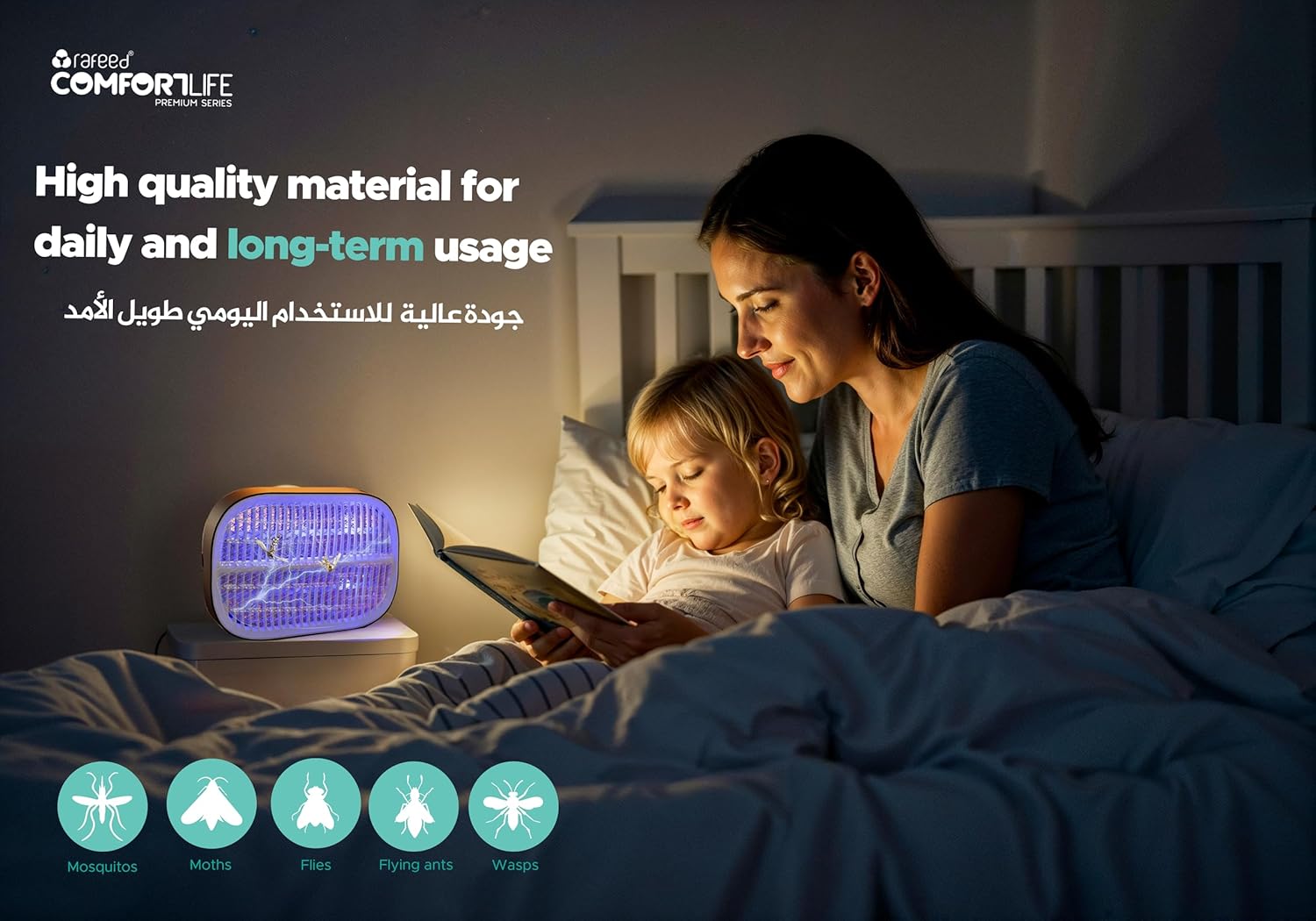 قاتل البعوض