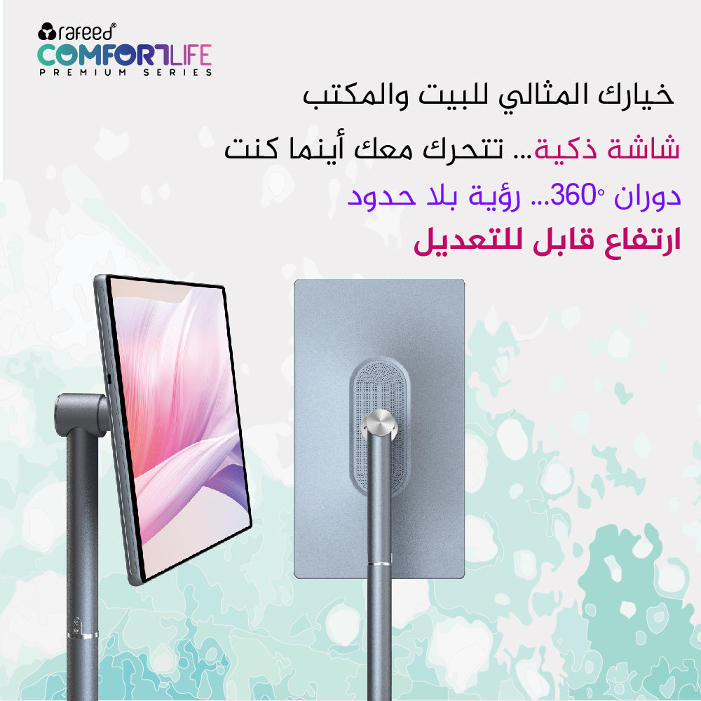 Smart Screen