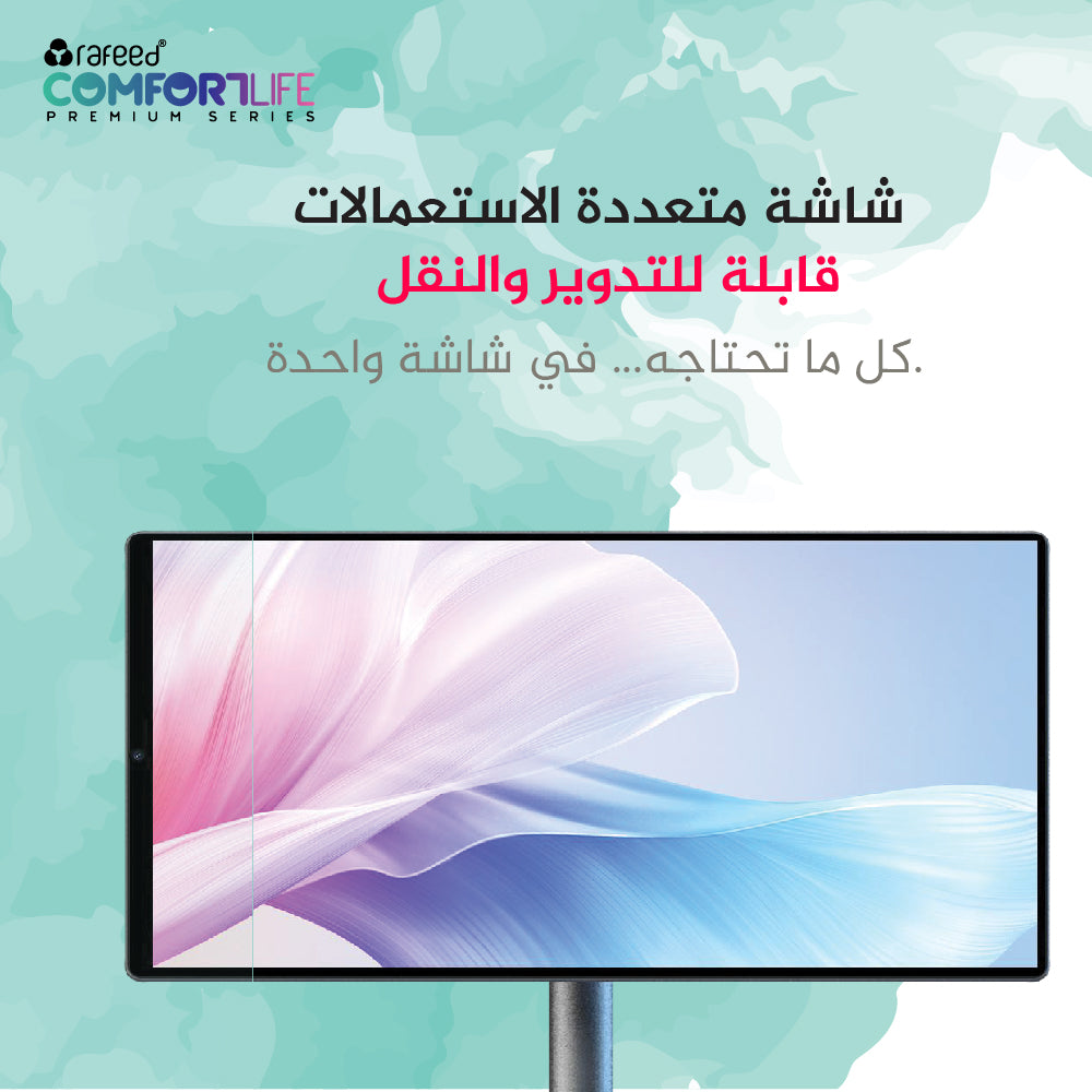 Smart Screen