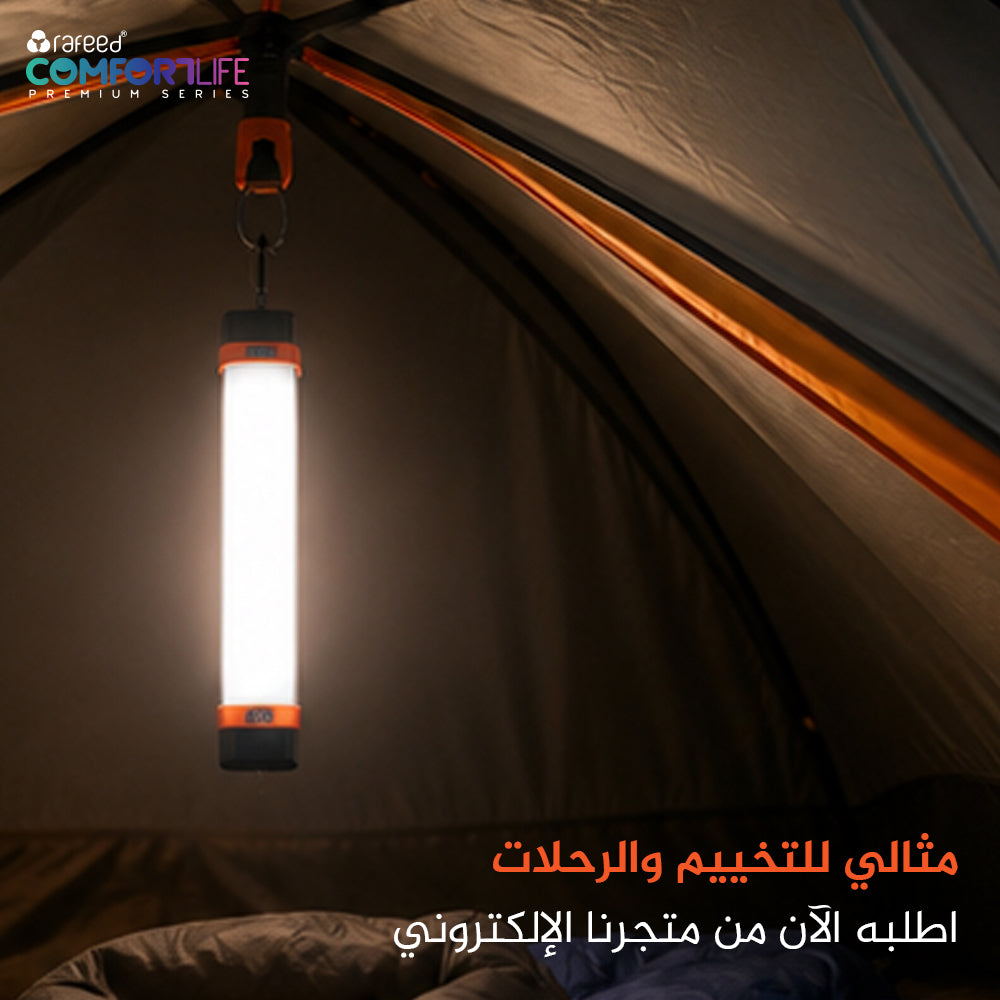 مصباح تخييم