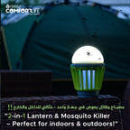 فانوس قاتل للبعوض