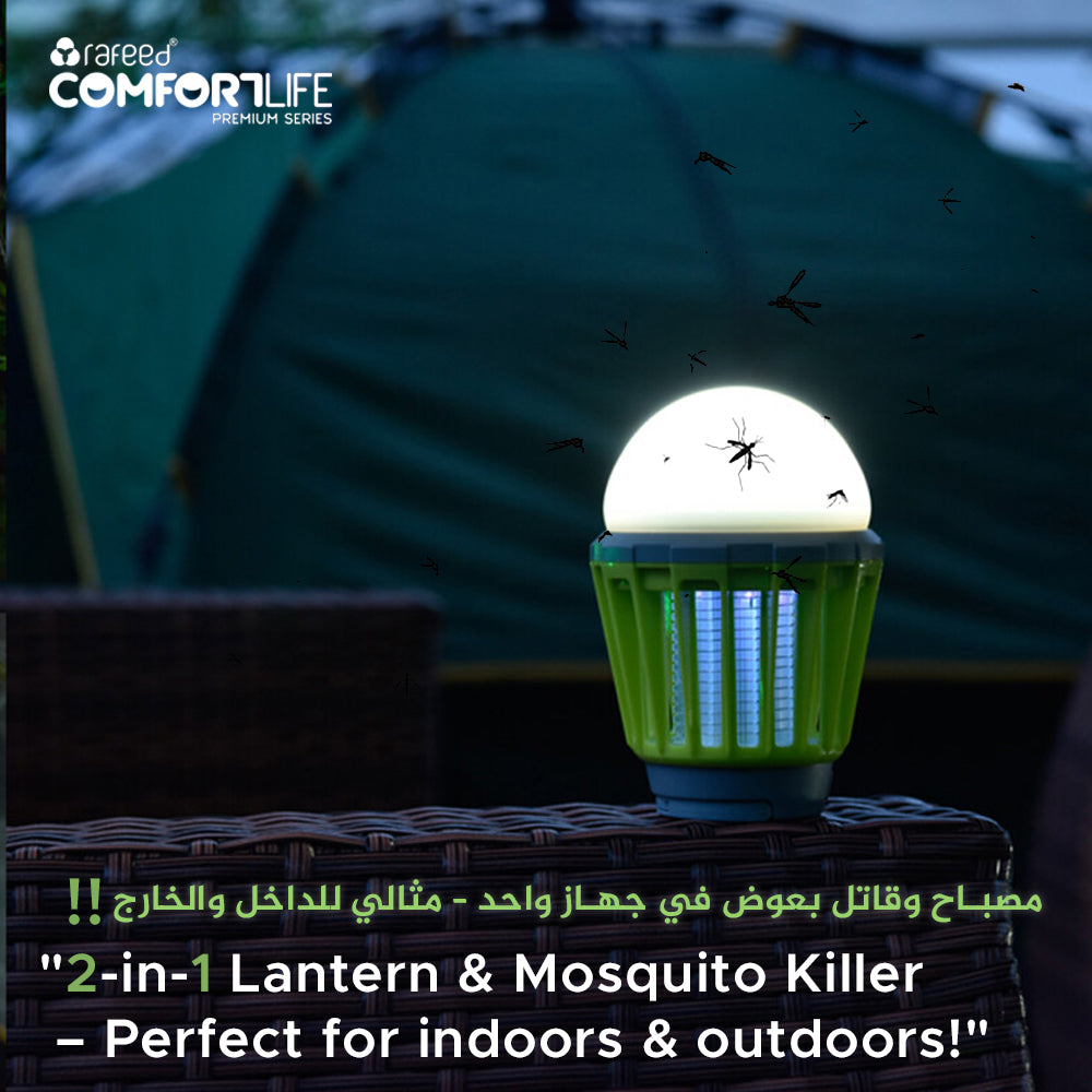 فانوس قاتل للبعوض