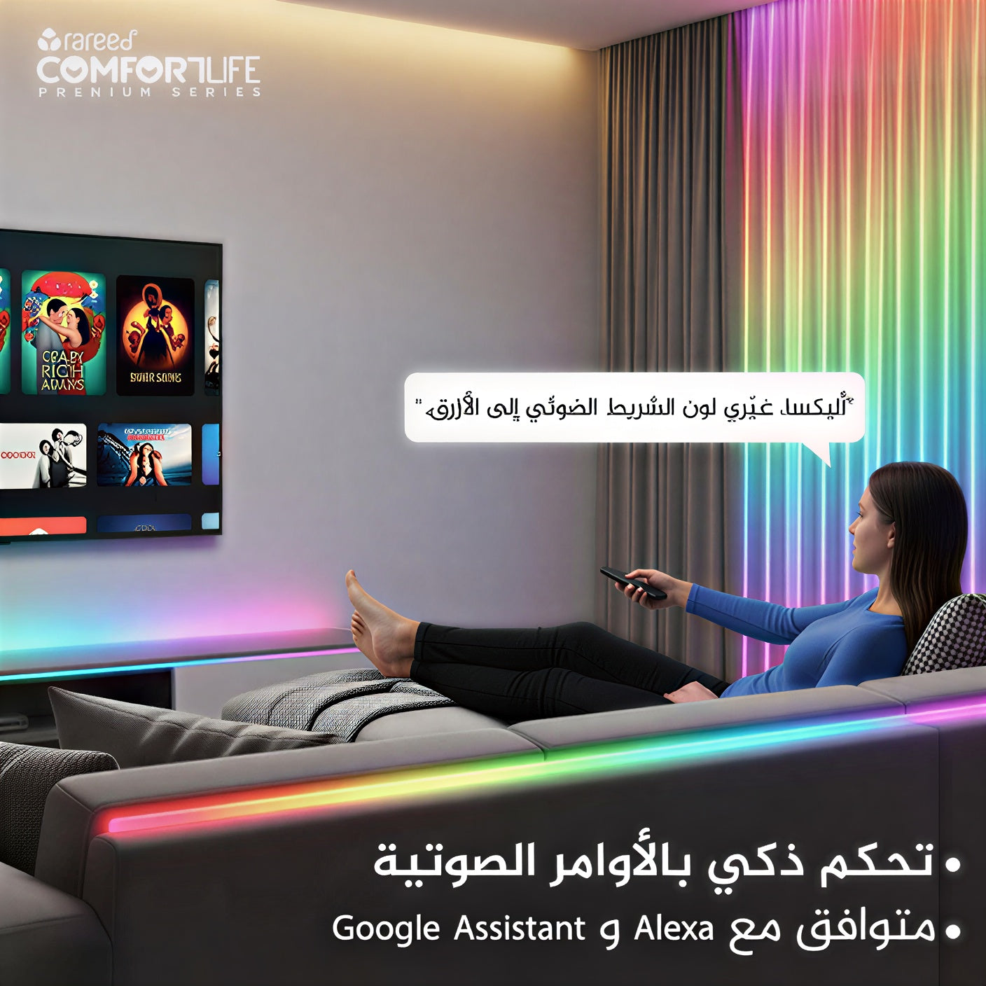 RGB LED Light Strip