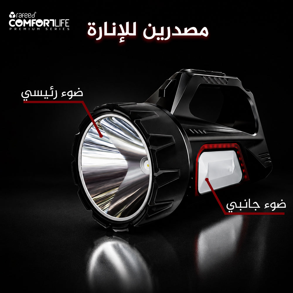 Double Light Source Search Light