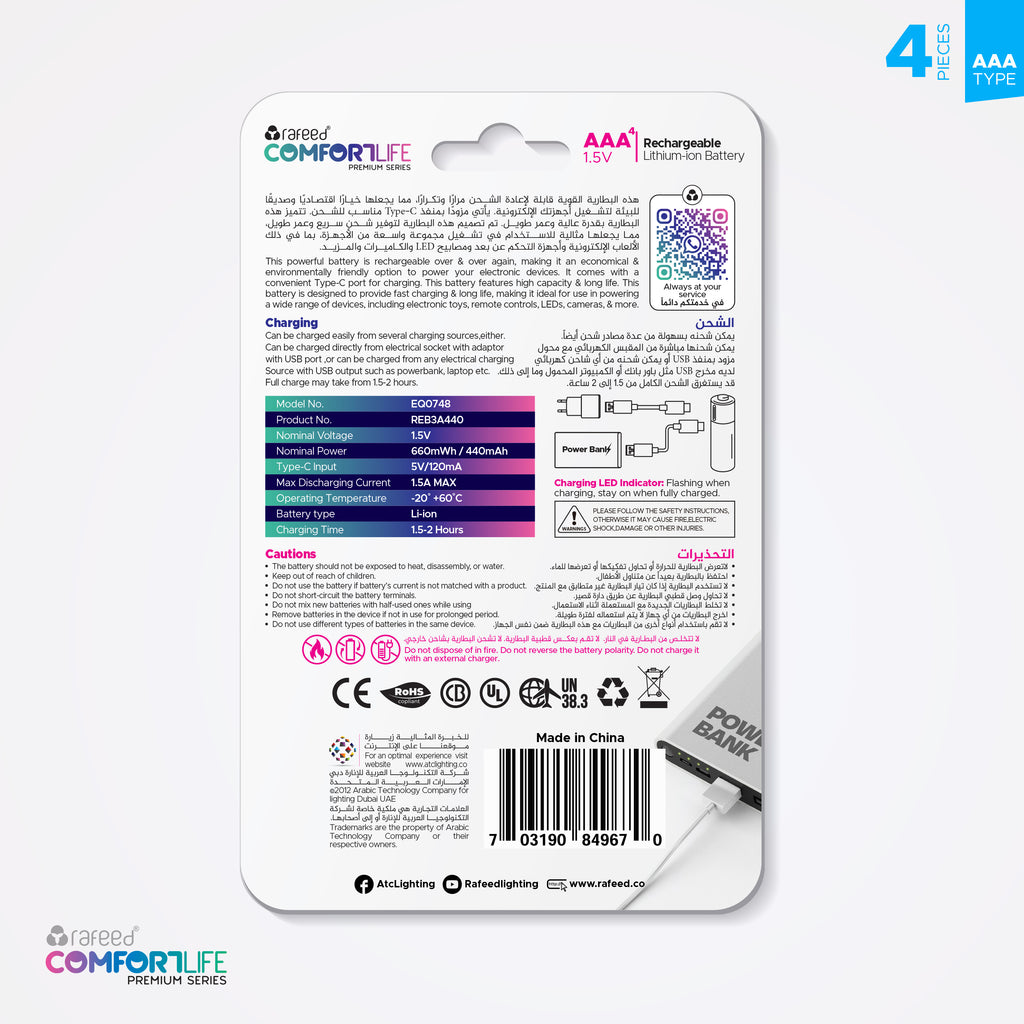 AAA Battery set/4