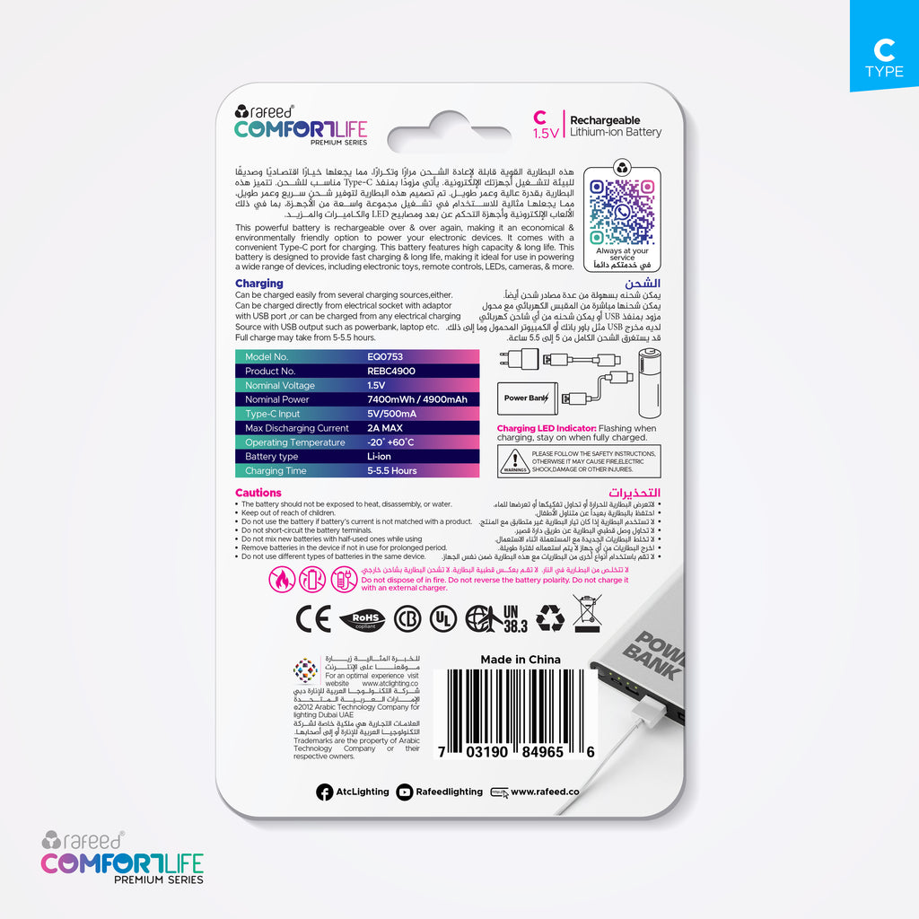C Battery set/2